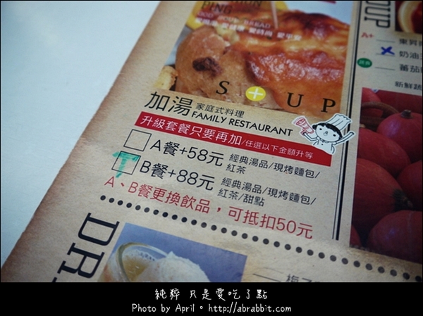 Soup 加湯：[台中]加湯 GOD SOUP--南瓜濃湯好好喝@北屯區 北