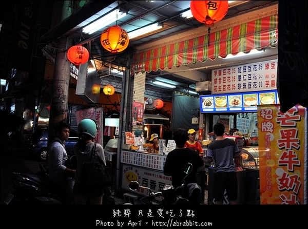 百香豆花：[台中]百香豆花–豆花、四神湯、刈包、剉冰一次滿足@北屯區 昌平路