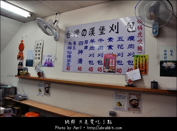 百香豆花：[台中]百香豆花–豆花、四神湯、刈包、剉冰一次滿足@北屯區 昌平路