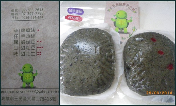 小烏龜鼠麴草仔粿：今年的中秋禮盒【小烏龜鼠麴草仔粿】比月餅更有心意