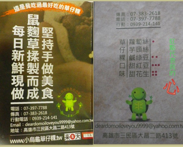 小烏龜鼠麴草仔粿：今年的中秋禮盒【小烏龜鼠麴草仔粿】比月餅更有心意