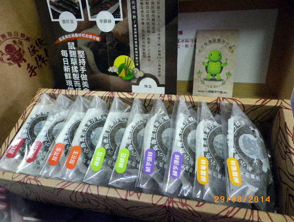 小烏龜鼠麴草仔粿：今年的中秋禮盒【小烏龜鼠麴草仔粿】比月餅更有心意