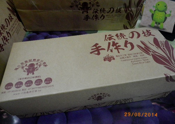 小烏龜鼠麴草仔粿：今年的中秋禮盒【小烏龜鼠麴草仔粿】比月餅更有心意