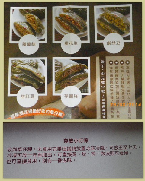 小烏龜鼠麴草仔粿：今年的中秋禮盒【小烏龜鼠麴草仔粿】比月餅更有心意