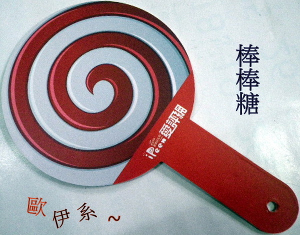 ICE-ON愛饗冰品：『 ICE-ON愛饗冰品 』【吃】了都要愛˙不淋漓盡致不痛快