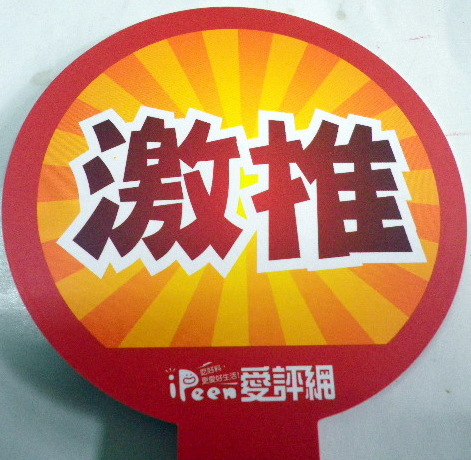 ICE-ON愛饗冰品：『 ICE-ON愛饗冰品 』【吃】了都要愛˙不淋漓盡致不痛快