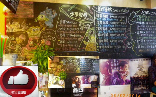 ICE-ON愛饗冰品：『 ICE-ON愛饗冰品 』【吃】了都要愛˙不淋漓盡致不痛快