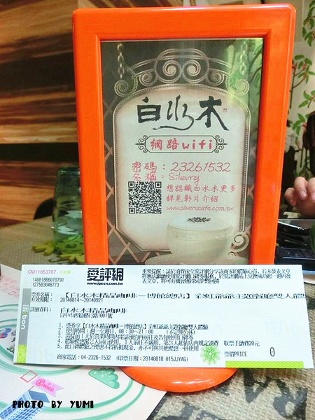 白水木精品咖啡(博館總店):【口碑券§第66彈】咖啡也能像精品般的細膩又獨特@白水木精品咖啡