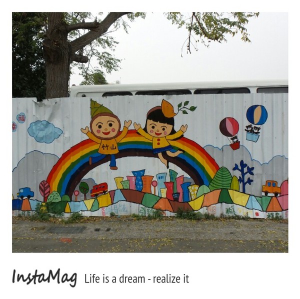 竹山「熊」幸福：南投竹山鎮(熊)幸福彩繪牆