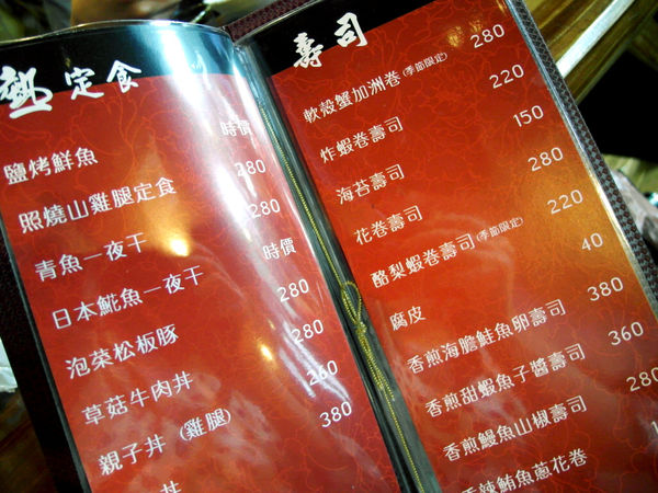 Hao すし生魚片、冷丼、握壽司專賣：【宜蘭】Hao すし生魚片、冷丼、握壽司專賣。拜倒在炙燒鮭魚的石柳裙下