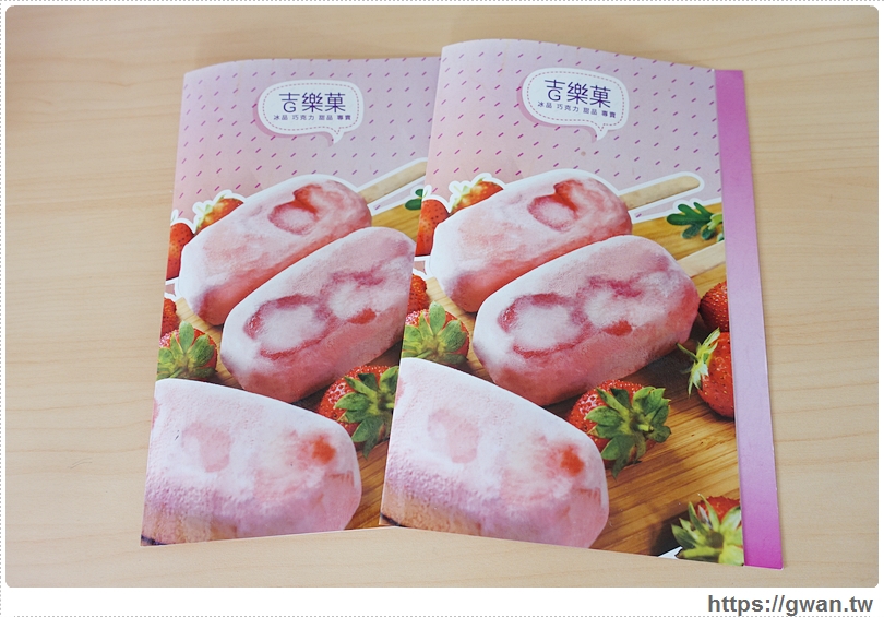 台南美食,吉樂菓,台南小吃,安平美食,夏日冰品,義式雪糕,水果雪糕,台南必吃,限量美食,安平老街,花朵冰淇淋,手做美食-5-458-1