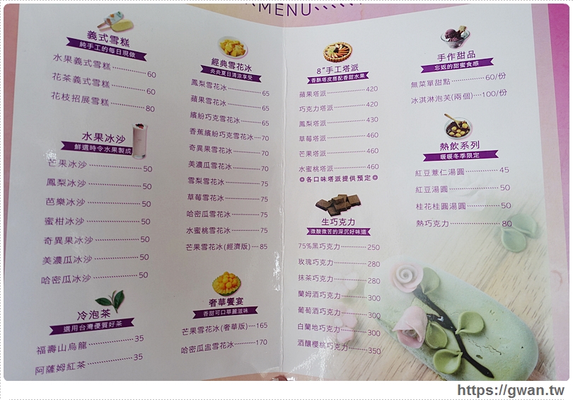台南美食,吉樂菓,台南小吃,安平美食,夏日冰品,義式雪糕,水果雪糕,台南必吃,限量美食,安平老街,花朵冰淇淋,手做美食-6-459-1
