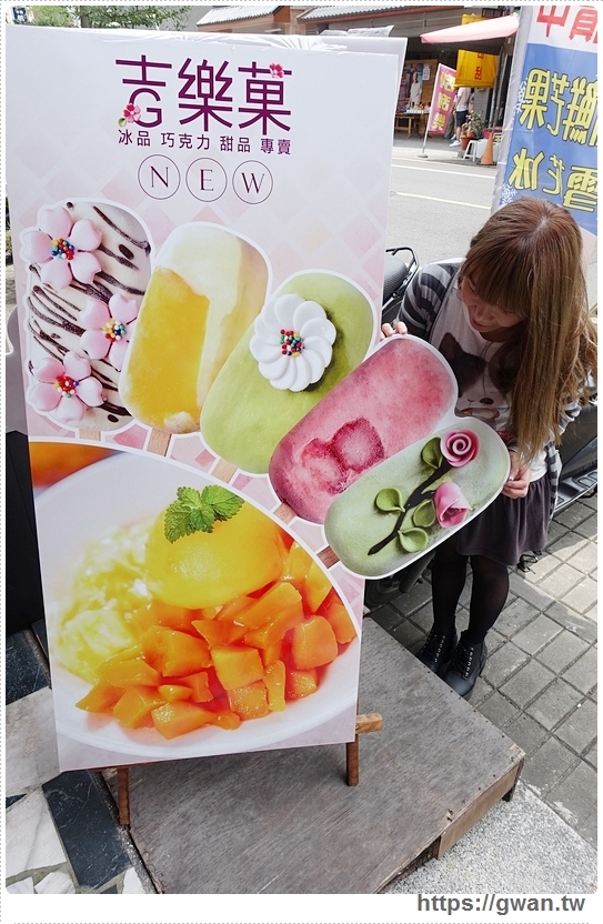台南美食,吉樂菓,台南小吃,安平美食,夏日冰品,義式雪糕,水果雪糕,台南必吃,限量美食,安平老街,花朵冰淇淋,手做美食-3-566-1