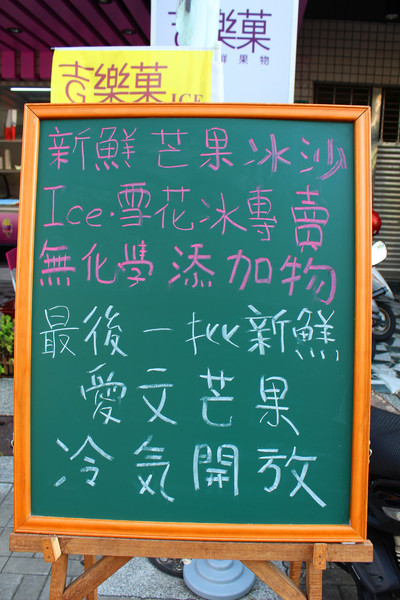 吉樂菓義式冰淇淋：[台南]安平美味冰淇淋 吉樂菓