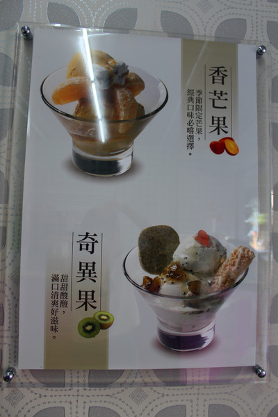 吉樂菓義式冰淇淋：[台南]安平美味冰淇淋 吉樂菓