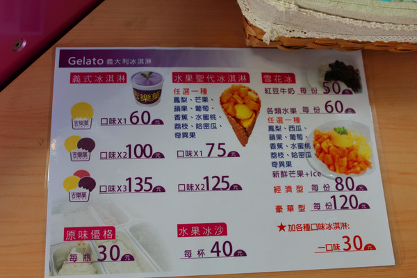 吉樂菓義式冰淇淋：[台南]安平美味冰淇淋 吉樂菓