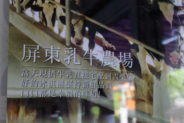 吉樂菓義式冰淇淋：[台南]安平美味冰淇淋 吉樂菓