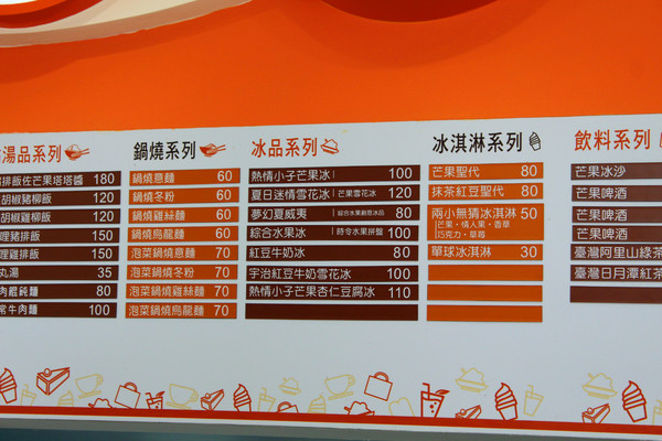 玉井農會芒果冰館：[台南]玉井芒果冰大車拼 農會芒果冰館