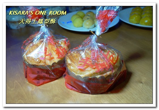 天得土鳳梨酥：中秋伴手．今年月光下享用的蛋黃酥／鳳梨酥，就來這兒挑選吧！──天得土鳳梨酥