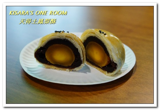 天得土鳳梨酥：中秋伴手．今年月光下享用的蛋黃酥／鳳梨酥，就來這兒挑選吧！──天得土鳳梨酥