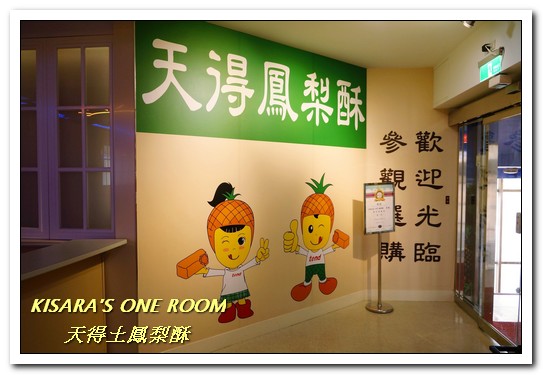 天得土鳳梨酥：中秋伴手．今年月光下享用的蛋黃酥／鳳梨酥，就來這兒挑選吧！──天得土鳳梨酥