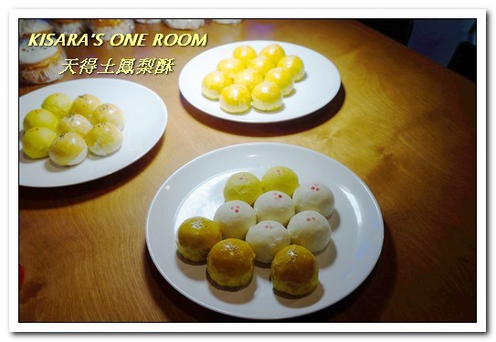 天得土鳳梨酥：中秋伴手．今年月光下享用的蛋黃酥／鳳梨酥，就來這兒挑選吧！──天得土鳳梨酥