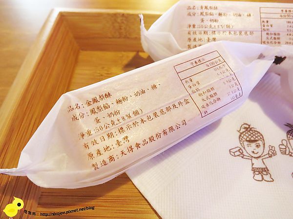 【三重】天得土鳳梨酥-真材實料+3D立場展(三和國中捷運站二號出口)