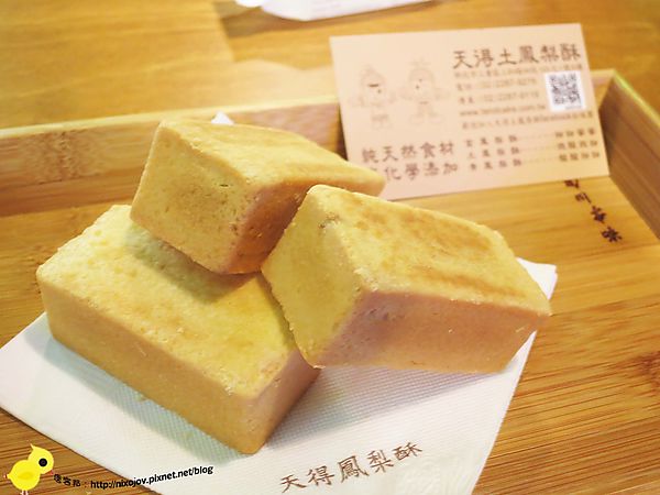 【三重】天得土鳳梨酥-真材實料+3D立場展(三和國中捷運站二號出口)