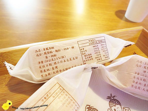 【三重】天得土鳳梨酥-真材實料+3D立場展(三和國中捷運站二號出口)