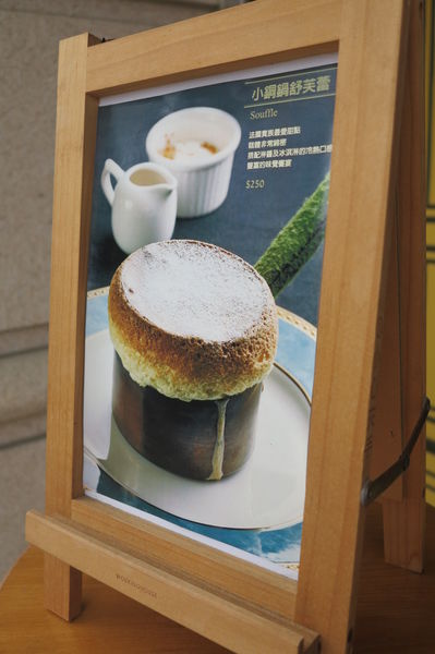 就是為了這味...舒芙蕾我吃到妳啦~~~