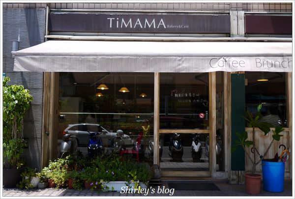 TiMAMA Bakery&Cafe:內湖‧TiMAMA 手作聚