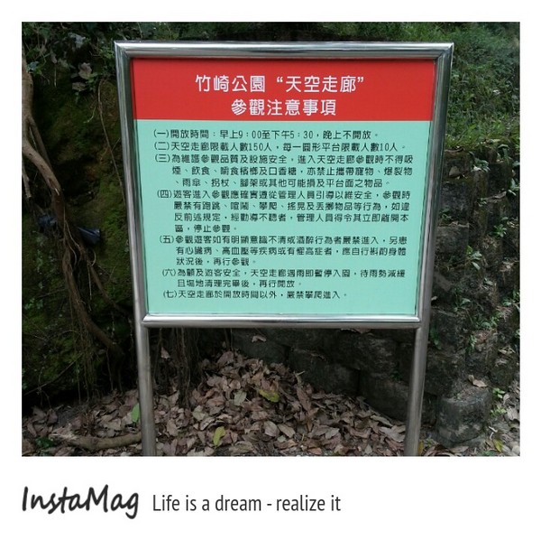 竹崎公園-天空步道：白色的樂章&嘉義竹崎親水公園天空步道