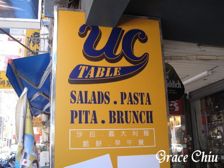 uc TABLE:uc TABLE ~ 煙花女義大利麵 (puttanesca)