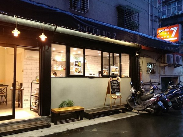 7finedays創意果汁店:《台北》7 finedays│輕食概念果汁吧~低負擔鮮嫩漢堡排@科技大樓站