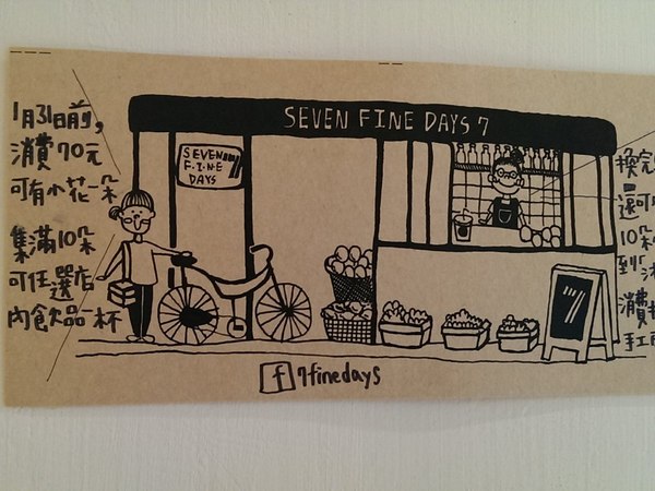 7finedays創意果汁店:《台北》7 finedays│輕食概念果汁吧~低負擔鮮嫩漢堡排@科技大樓站