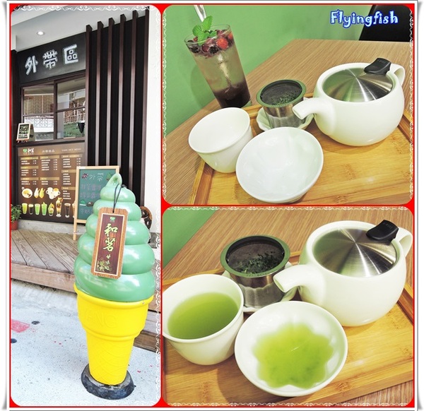 和茗甘味處   忠孝店：✜ 抹茶控滴東區美食樂園 !!－「和茗甘味處(忠孝店)」(◕‿◕)♥