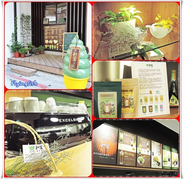 和茗甘味處   忠孝店：✜ 抹茶控滴東區美食樂園 !!－「和茗甘味處(忠孝店)」(◕‿◕)♥