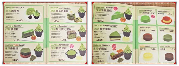 和茗甘味處   忠孝店：✜ 抹茶控滴東區美食樂園 !!－「和茗甘味處(忠孝店)」(◕‿◕)♥