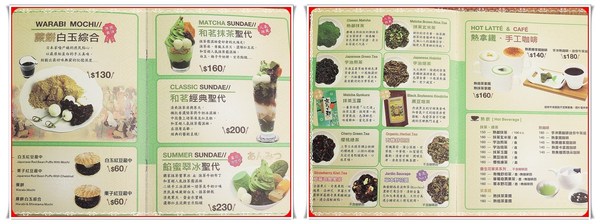 和茗甘味處   忠孝店：✜ 抹茶控滴東區美食樂園 !!－「和茗甘味處(忠孝店)」(◕‿◕)♥