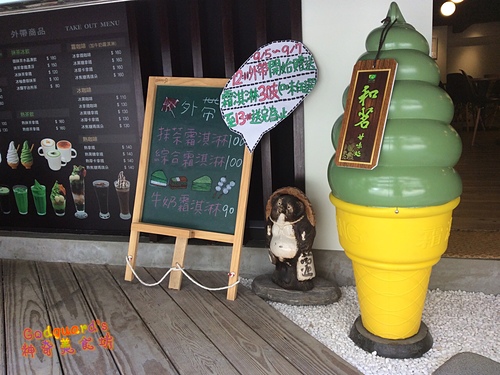 和茗甘味處   忠孝店：(私心推薦)[忠孝復興] 開幕慶！9.05～9.07霜淇淋免費送（限量30支、原價$100）——和茗甘味處