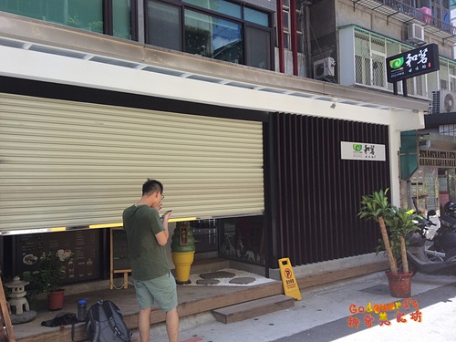 和茗甘味處   忠孝店：(私心推薦)[忠孝復興] 開幕慶！9.05～9.07霜淇淋免費送（限量30支、原價$100）——和茗甘味處