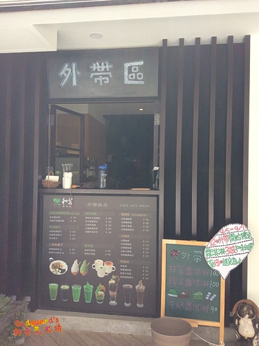 和茗甘味處   忠孝店：(私心推薦)[忠孝復興] 開幕慶！9.05～9.07霜淇淋免費送（限量30支、原價$100）——和茗甘味處