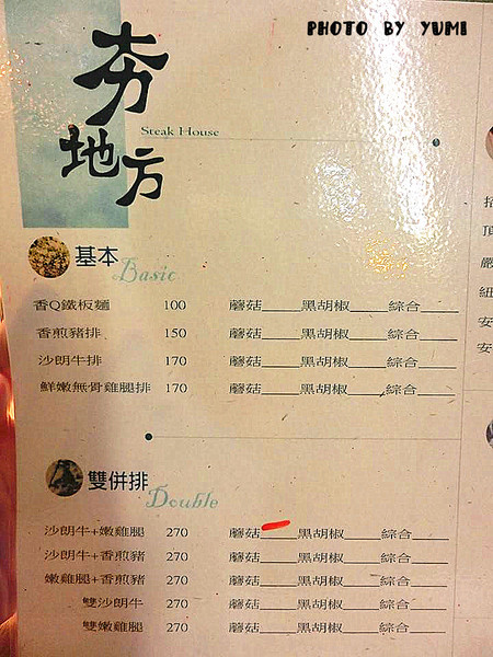 夯地方牛排：【邀稿】巨無霸牛排!大口吃肉好滿足@夯地方牛排