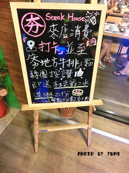 夯地方牛排：【邀稿】巨無霸牛排!大口吃肉好滿足@夯地方牛排