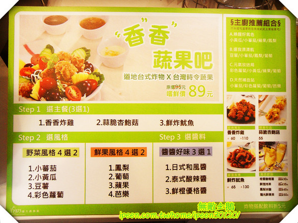 繼光香香雞(福星店)：【台中-逢甲夜市】逢甲『新地標』超搶眼!! 必吃美食..香香蔬果吧!!《繼光香香雞》