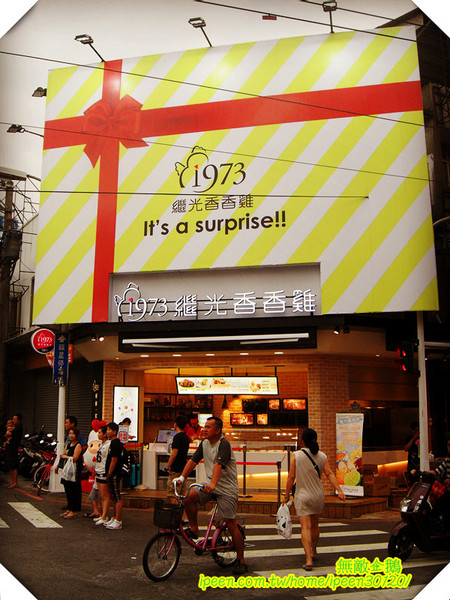 繼光香香雞(福星店)：【台中-逢甲夜市】逢甲『新地標』超搶眼!! 必吃美食..香香蔬果吧!!《繼光香香雞》