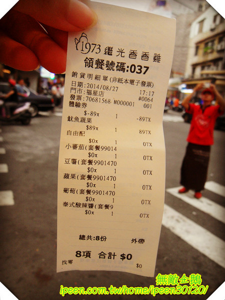 繼光香香雞(福星店)：【台中-逢甲夜市】逢甲『新地標』超搶眼!! 必吃美食..香香蔬果吧!!《繼光香香雞》