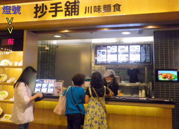 卯金刀抄手舖(微風店)：『友善餐廳』卯金刀抄手舖˙名符其實【友善】微笑標章掛臉龐