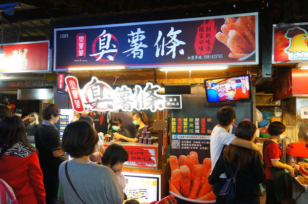 宜蘭羅東夜市-推薦美食［堂薯薯 臭薯條］