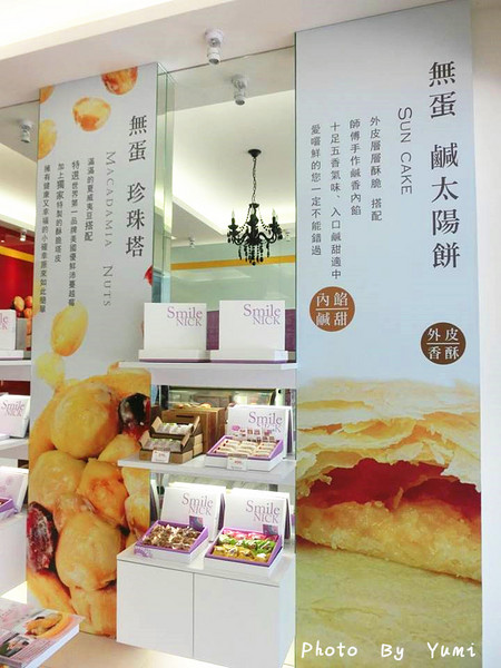 微笑尼克 輕蔬食烘焙:【愛評口碑券§第62彈】中秋將至!準備好禮品了嗎?送禮首選請看這@微笑尼克 輕蔬食烘焙